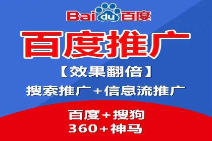 百度广告推广在电商行业的实战案例